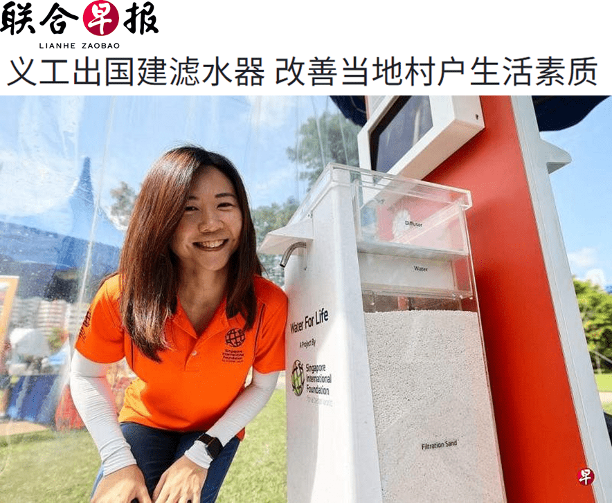 Volunteers Go Overseas to Build Water Filters, Improving the Quality of Life for Local Villagers 