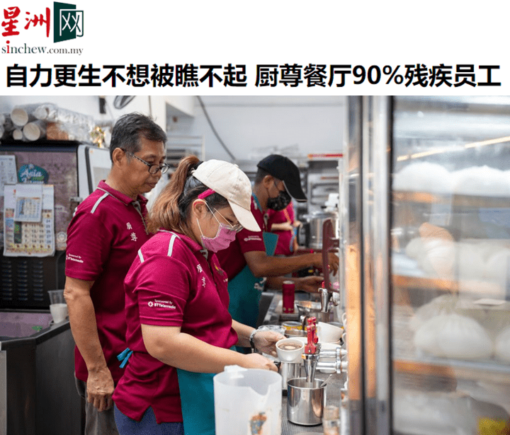 Driven by Self-reliance and a Desire to Not Be Looked Down On, 90% of Employees at Dignity Kitchen are Disabled 
