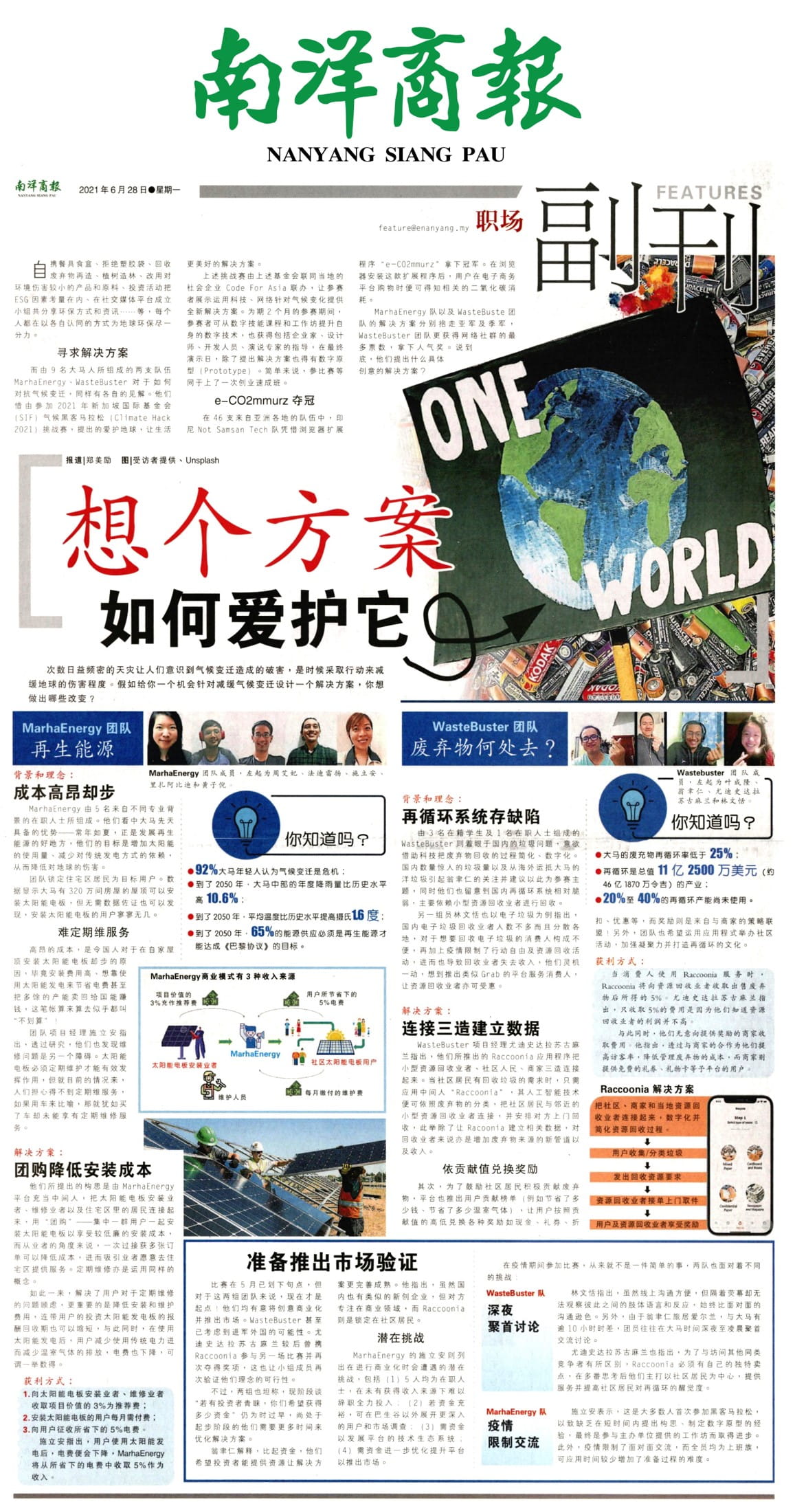 Finding Solutions to Care for Planet Earth 