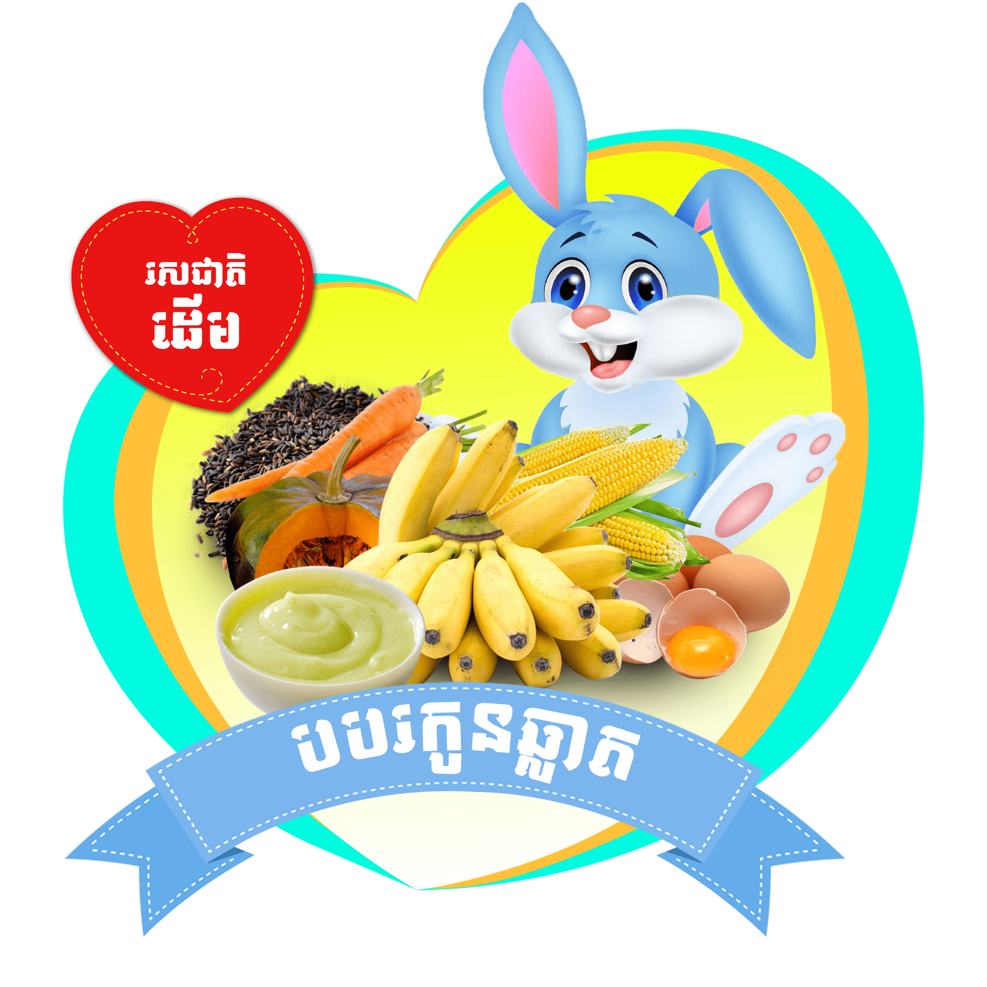 Kon Chhlat (Cambodia)