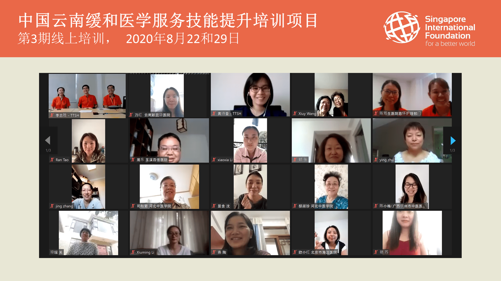 PallCareYunnan-5