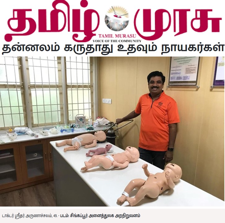 Tamil Murasu